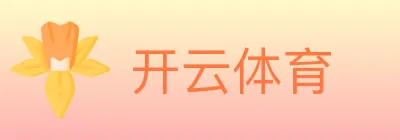开云体育 Logo